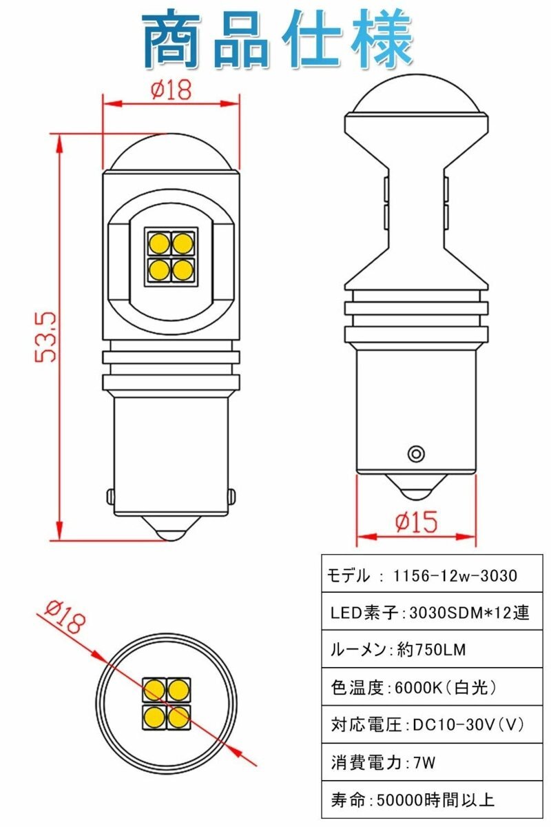 s25 led シングル ホワイト s25 led ピン角違い led ウインカー コーナリングランプ s25 led 12V車用 3030SMD無極性 12W 2個セット_画像8