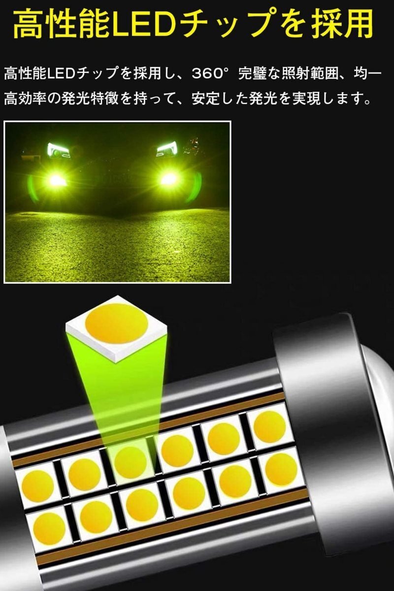 H8 led フォグ h11 led フォグランプ レモンイエロー 黄色 黄緑 LED 3030チップ 54個搭載 12V 車対応 2個セット ☆多形状選択/1点_画像3