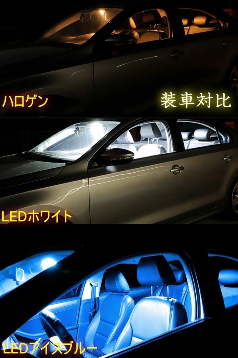 T10 31mm 36mm 39mm 41mm LEDルームランプ アイスブルー ホワイト 3014SMD トランクライト ラゲッジランプ 2個セット ☆2色/多形状選択/1点の画像2
