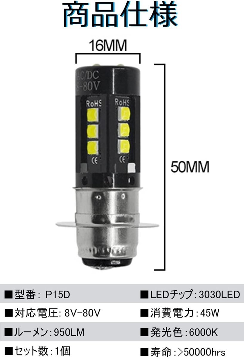 P15D-25-3 LED head light P15D25-1 LED head light for motorcycle LED valve(bulb) Hi/Lo switch P15D8V-80V genuine for exchange 1 piece set * many form selection /1 point 