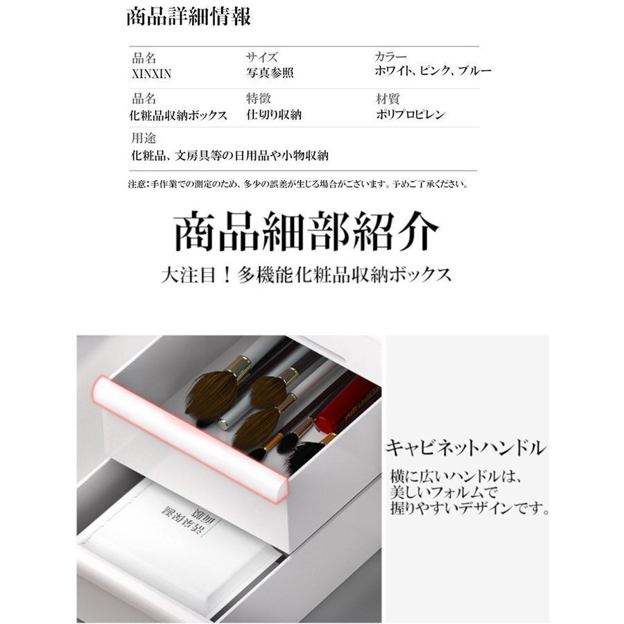 メイクボックス コスメ 化粧 ボックス 引き出し 文房具 小物 収納 ホワイト_画像9