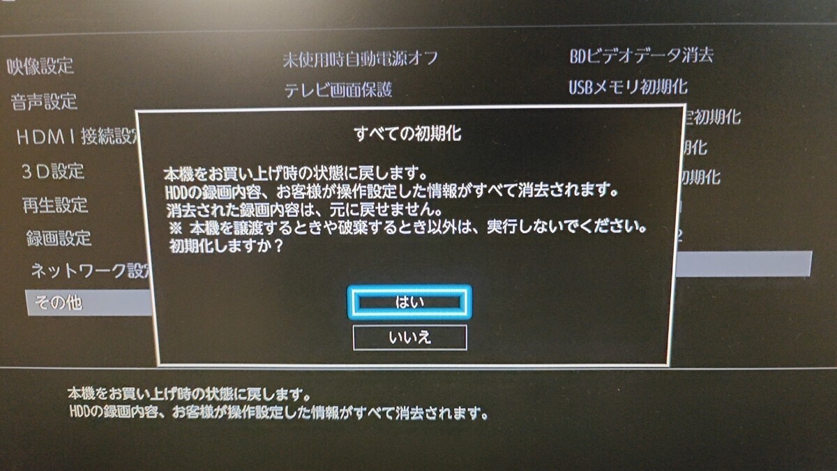 1TB★2018年製★東芝/REGZA★HDD/BDレコーダー★DBR-W1008★2番組同時録画、3D応★HDMI出力4K対応機 ★撤底整備 動作美品（8355）_画像6