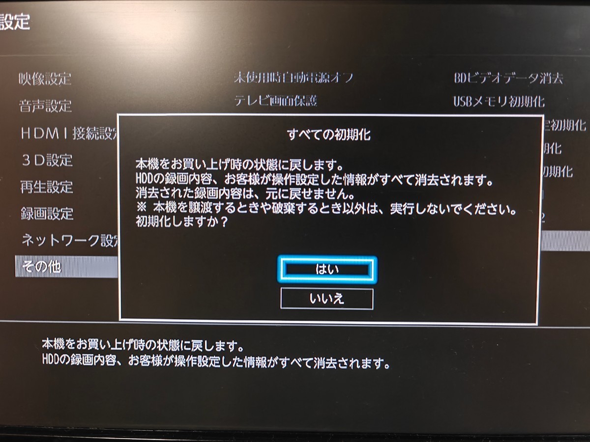 美品1TB★2019年製★東芝/REGZA★HDD/BDレコーダー★DBR-T1008★3番組同時録画★HDMI出力4K対応機 ★徹底整備 動作保証（1768）_画像6