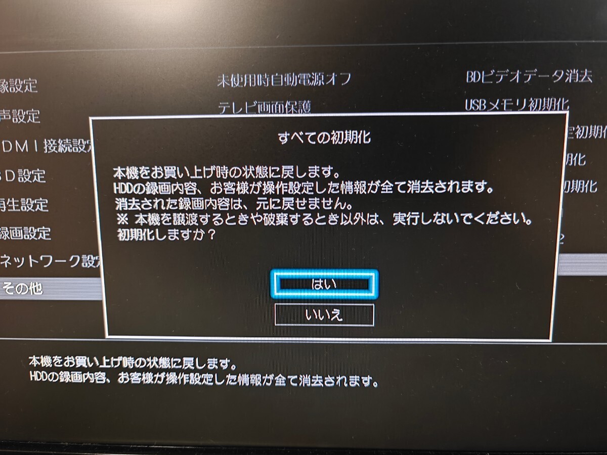 1TB★2018年製★東芝/REGZA★HDD/BDレコーダー★DBR-T1007★3D対応、3番組同時録画★HDMI出力4K対応機 ★徹底整備 動作保証（2783）_画像6