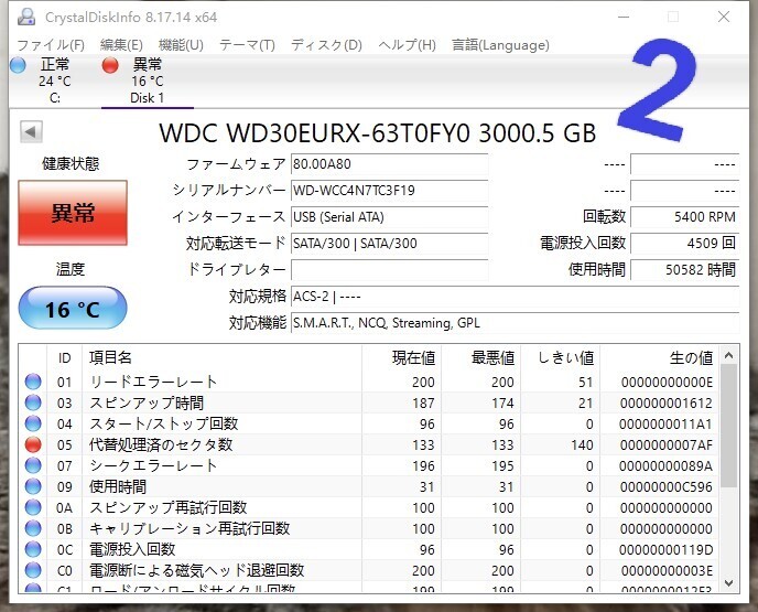 ★WD30EURX 3TB 3本とWD40EURD 4TB 1本★内藏 HDD ★3.5インチ★ 【ジャンク】★_画像4