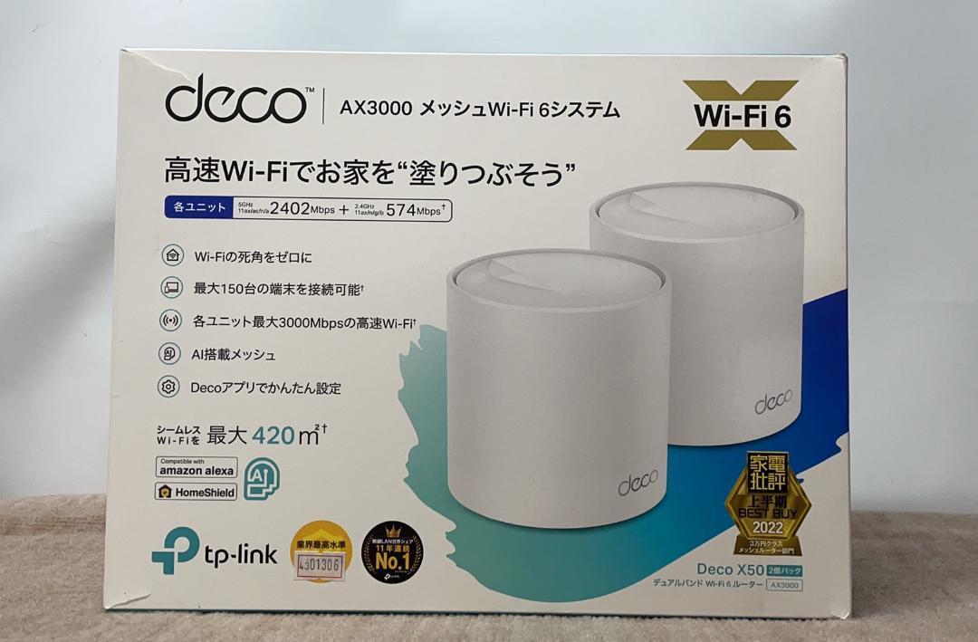 【美品・即決送料込み！】TP-Link Deco X50 2P AX3000メッシュWi-Fi 6 ルーター 無線 LAN_画像1