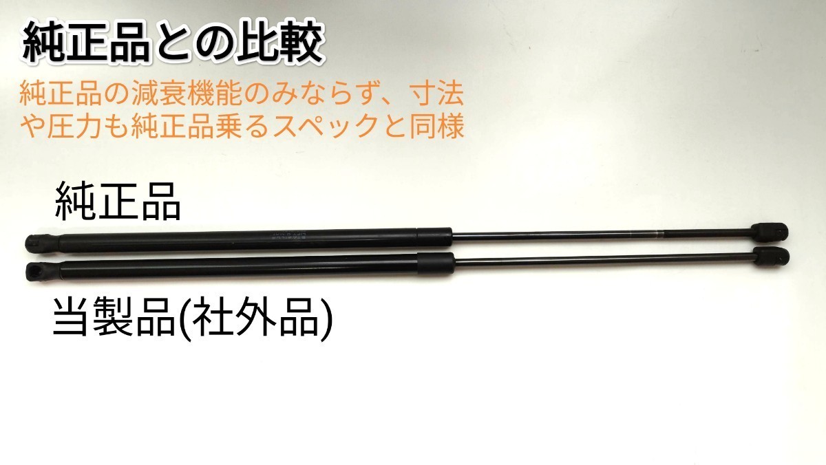 【減衰機能あり】WagonワゴンR  2003年-08年 MH21S MH22S AZワゴンMJ21S MJ22Sバックドアリアゲートダンパー 左右2本 送料無料新品 の画像3