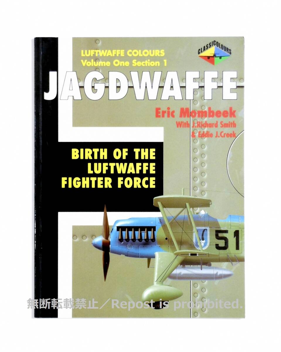 洋書 LUFTWAFFE COLOURS Vol.1 JAGDWAFFE ドイツ空軍 BIRTH OF THE LUFTWAFFE FIGHTER FORCE 戦闘機部隊の創成期_画像1