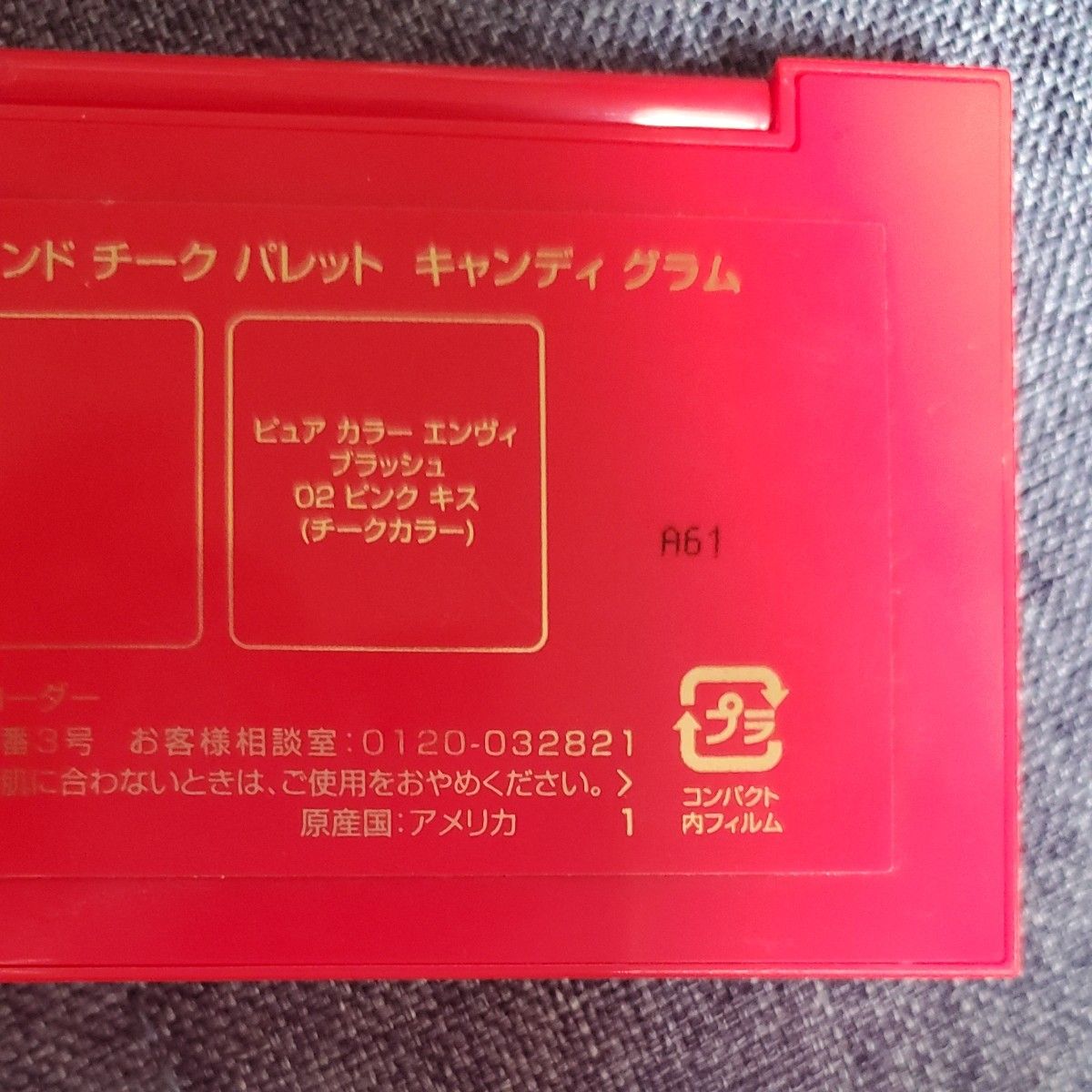 今だけ値下げ。口紅540　+　エスティローダー　ピュアカラー　エンヴィ　アイシャドウ&チーク　パレット　キャンディグラム