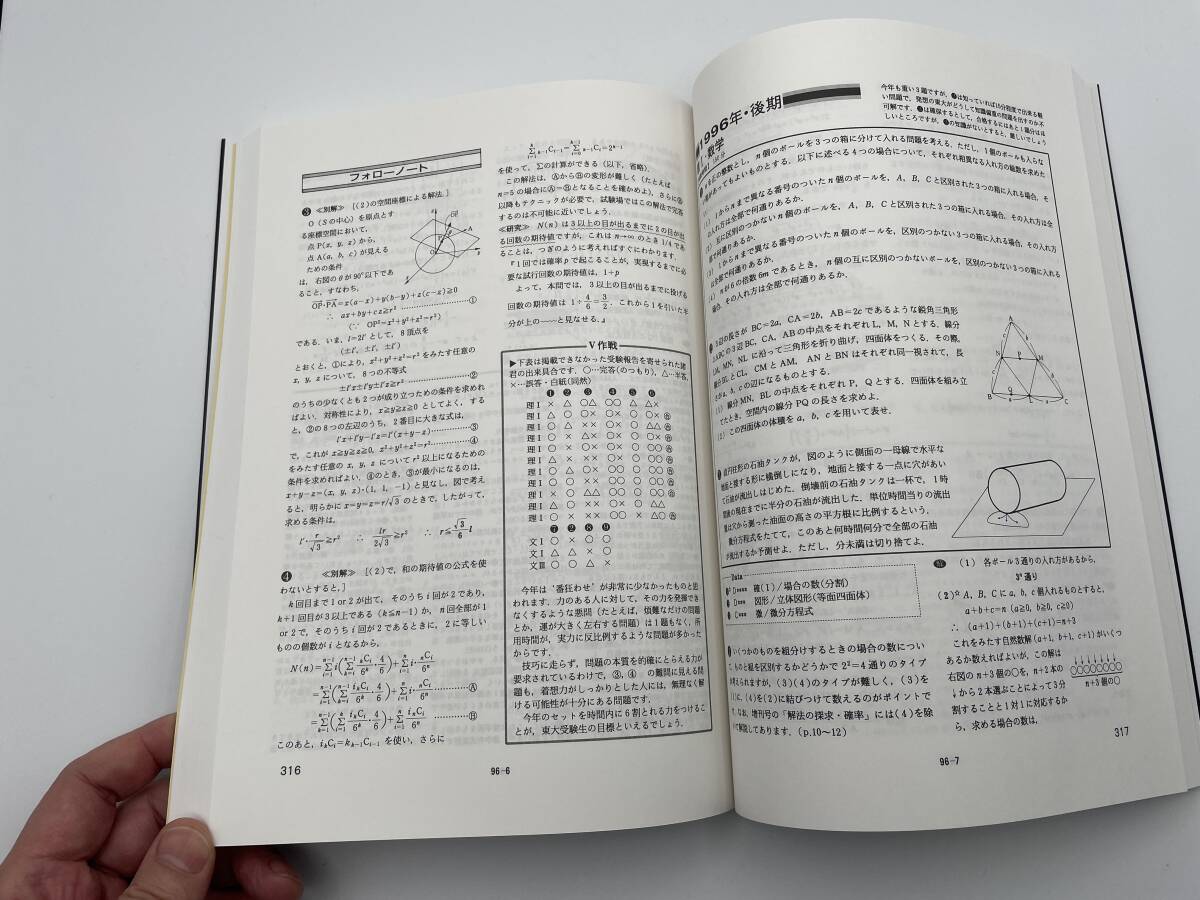 未使用】東大・入試数学50年の軌跡【1971年〜2020年】 大学への 未使用】東大・入試数学50年の軌跡【1971年〜2020年】 大学への