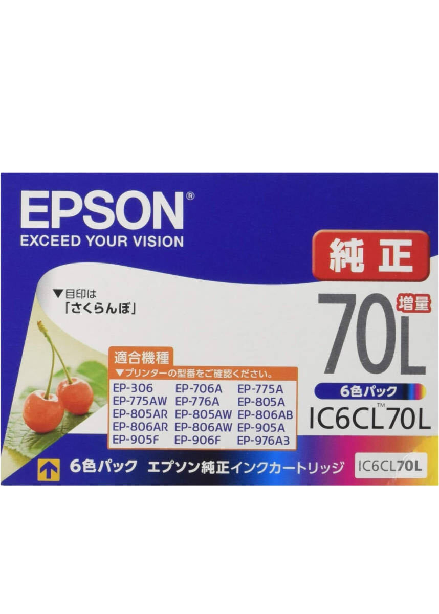 【純正】IC6CL70L エプソン70L 増量シリーズ　使用期限不明　ICBK70L・ICC70L・ICLC70L・ICM70L・ICLM70L・ICY70Lの計6個セット さくらんぼ_画像1