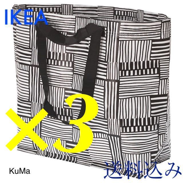 IKEA フィスラ Mサイズ3枚セット エコバッグ　引越し　ランドリーバッグ_画像1