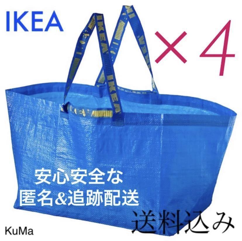 IKEA フラクタLサイズ　4枚セット　エコバッグ　収納バッグ_画像1