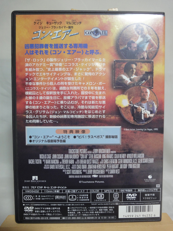 【DVD：洋画】フェイス/オフ：FACE/OFF / 60セカンズ：GONE IN 60 SECONDST / ザ・ロック：THE ROCK / コン・エアー：CON AIR 4本セットの画像7
