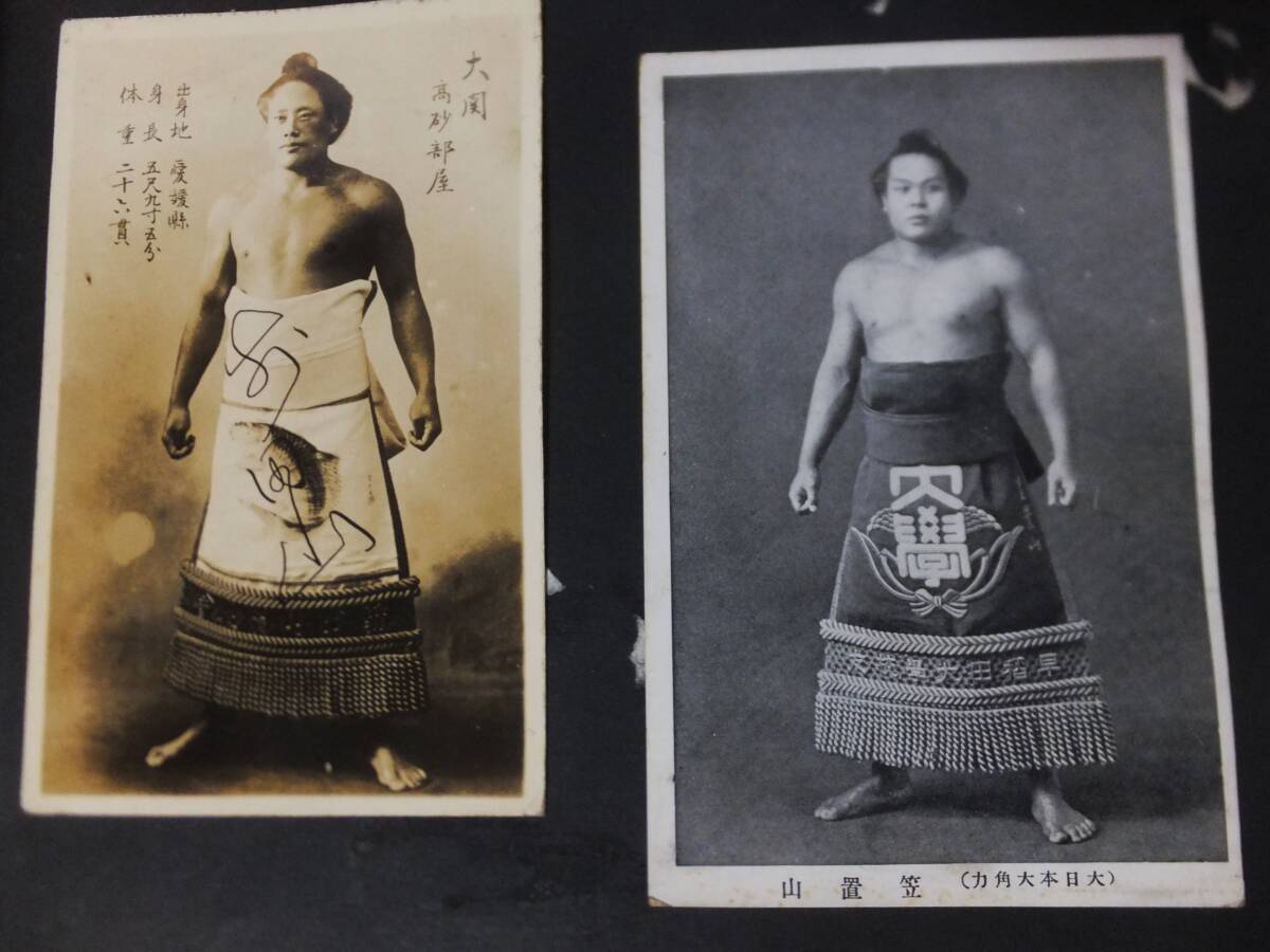 Yahoo!オークション - 戦前 相撲力士 写真帖 大量320枚 横綱 双 Yahoo!オークション - 戦前 相撲力士 写真帖 大量320枚 横綱 双