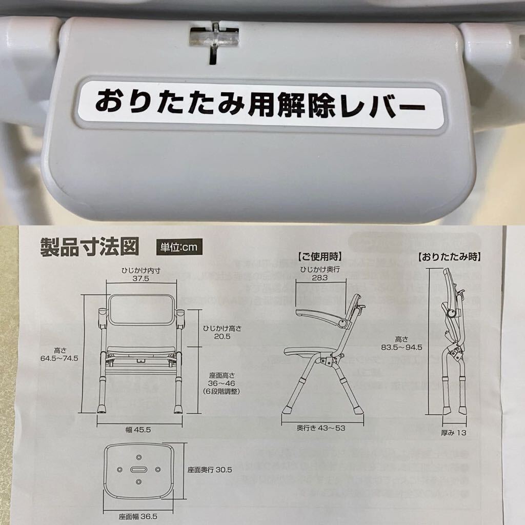 【直引OK 名古屋市】入浴 介助 補助 パナソニック シャワーチェア ユクリアAir ミドルSPワンタッチ PN-L41831 お風呂の椅子 介護用品_画像9