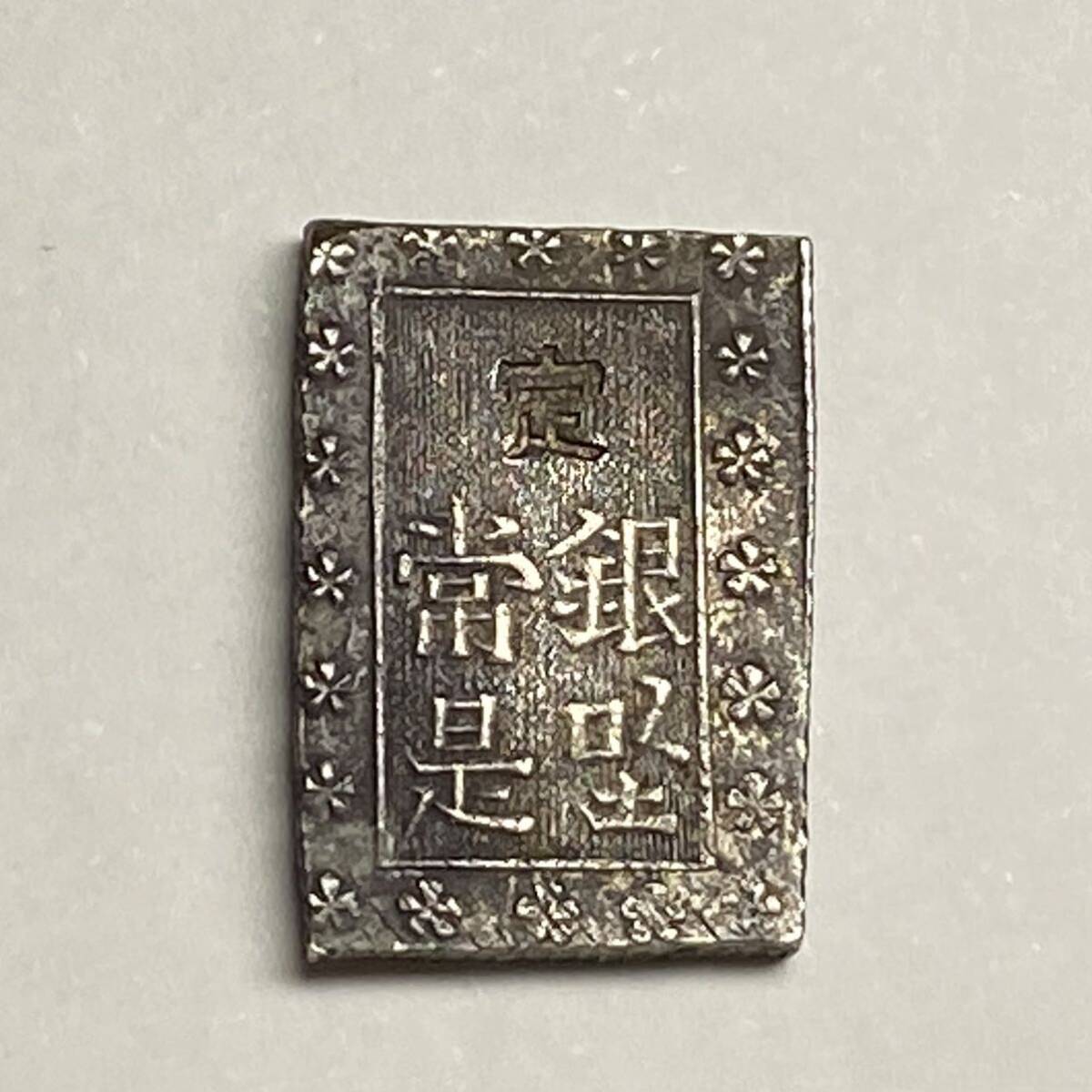 古銭 一分銀 アンティーク 貨幣 8.6g 23.3×16.5mm 銀貨 _画像2