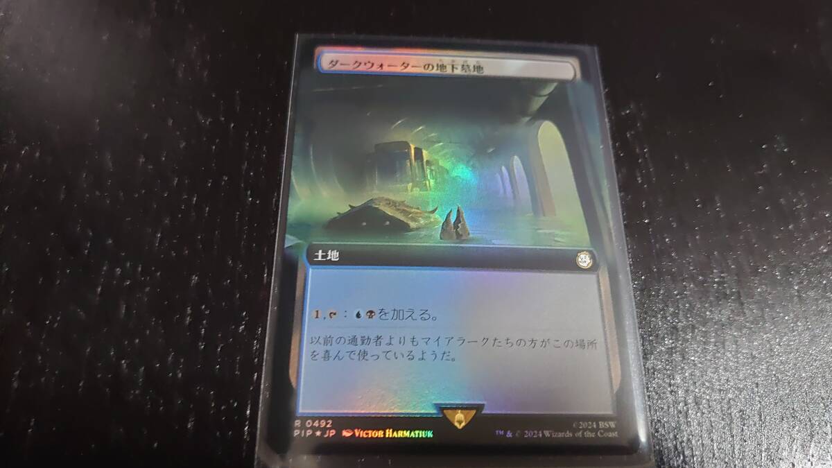 MTG PIP ダークウォーターの地下墓地 拡張アートfoil Fallout コラボ コレクターブースター版_画像1