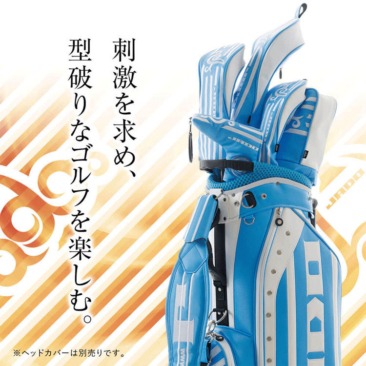 JADO Stripe Tribal Series スタンドキャディバッグ 9.0型 JGSTCB8888【ジャド】【スタンド】【ターコイズブルーホワイト】【CaddyBag】_画像9