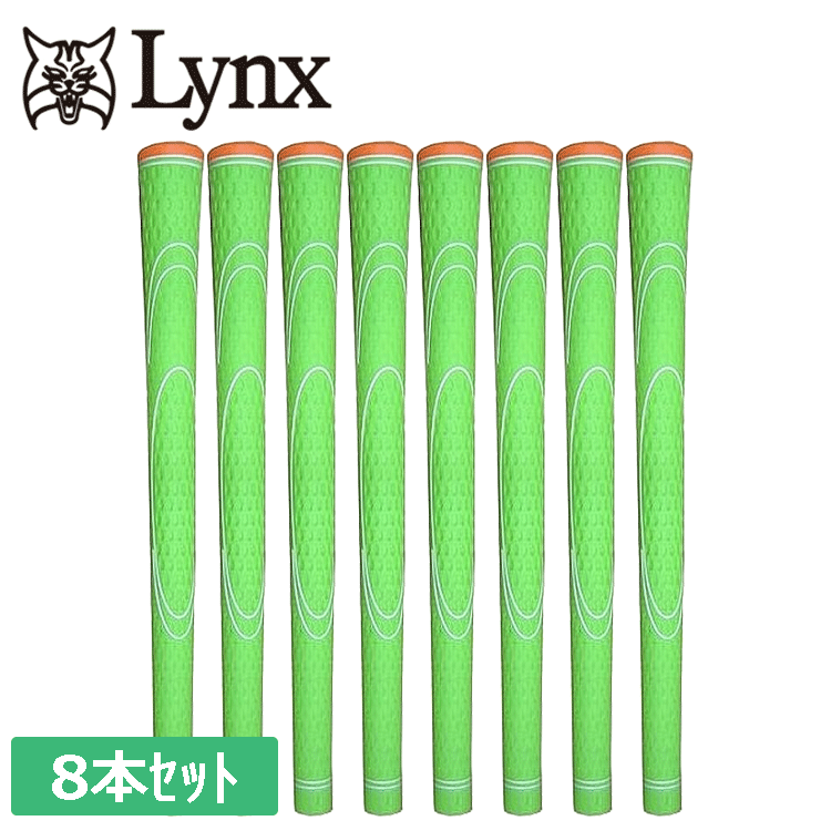 Lynx TPR グリップ 8本セット 新感覚 新素材グリップ 【バックライン：無】カラー：黄緑】【GolfGrip】_画像1