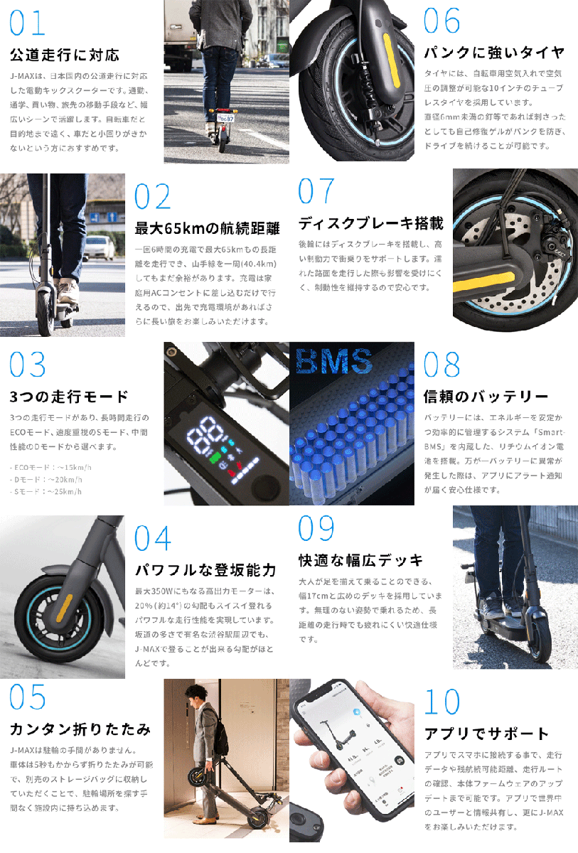 Segway Ninebot J-MAX 【セグウェイ】【ナインポッド】【電動キックボード】【公道対応】【要免許】【一般原動機付自転車】_画像3