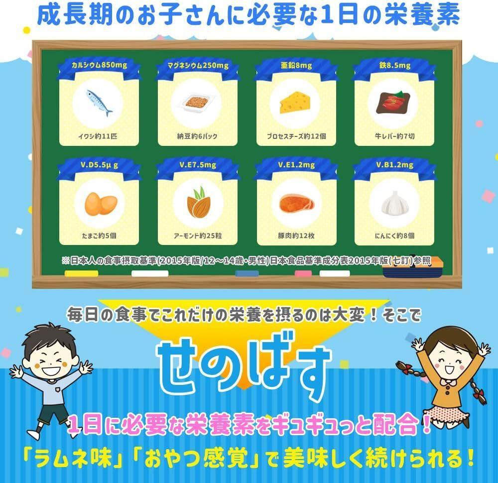 se. ..SENOBAS child sport supplement calcium vitamin bo-mpep arginine nutrition made in Japan 60 bead Lamune 30 day minute 