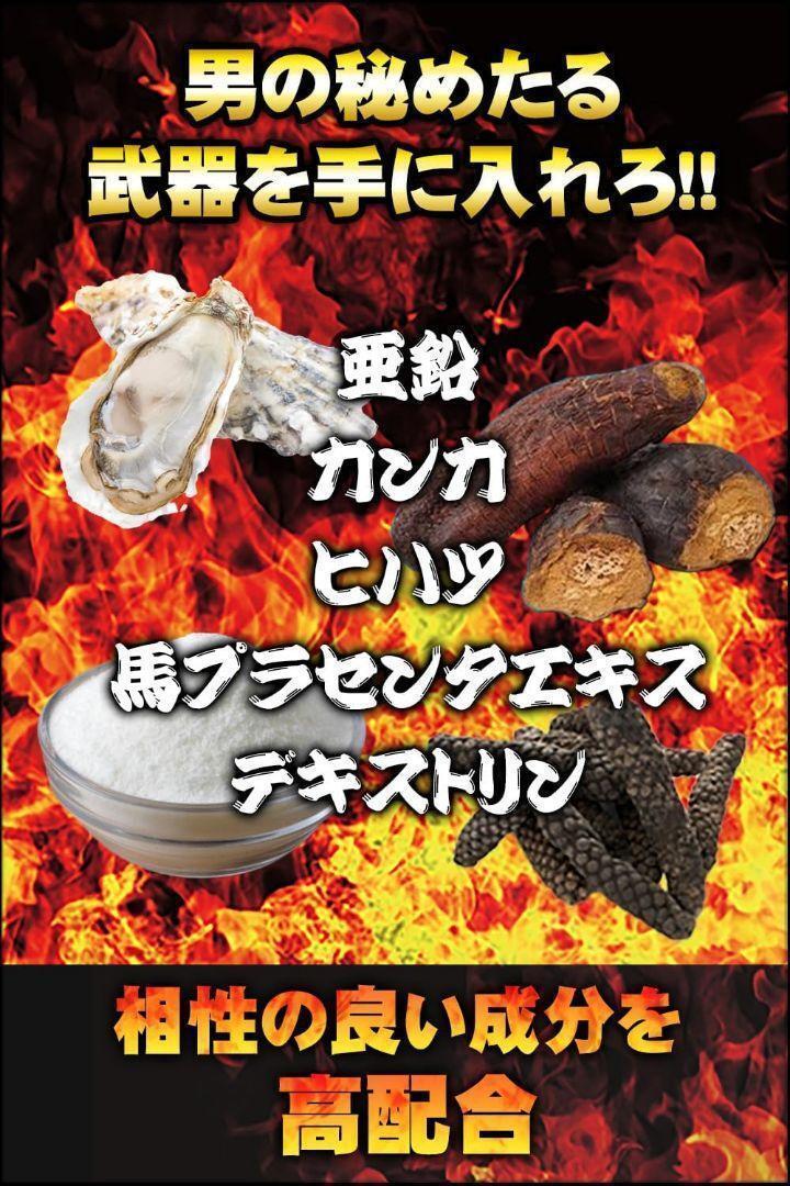 男の秘めたる力を手に入れる GRIFFX グリフィス MACA CHARGE マカ 増量 亜鉛 シトルリン アルギニン 厳選成分配合 国内生産 30錠入りの画像4