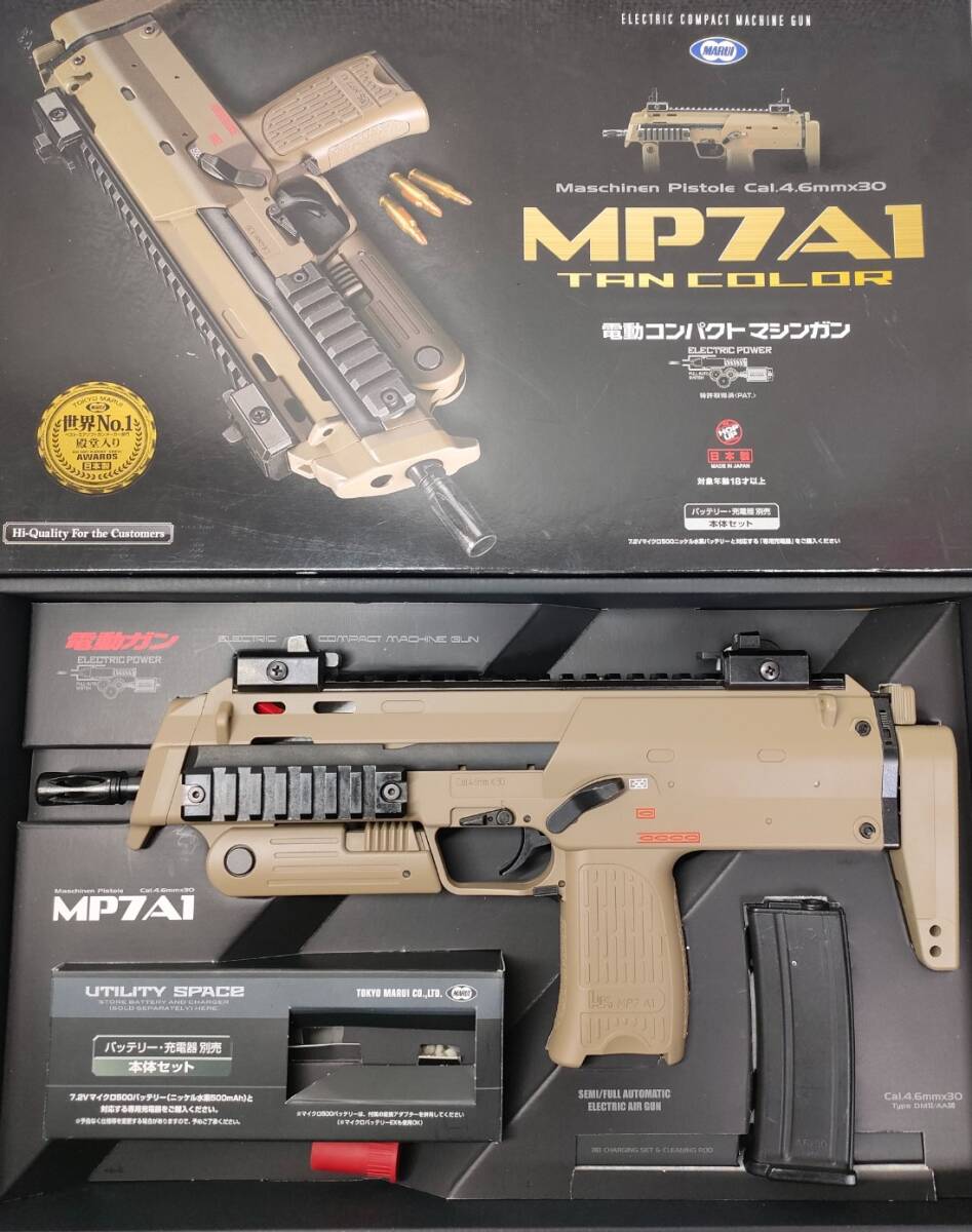 1 jpy lipo./ the first speed 89/ high power custom /SBD installing / cycle 16.5 every second Tokyo Marui MP7A1 electric compact machine gun electric gun 