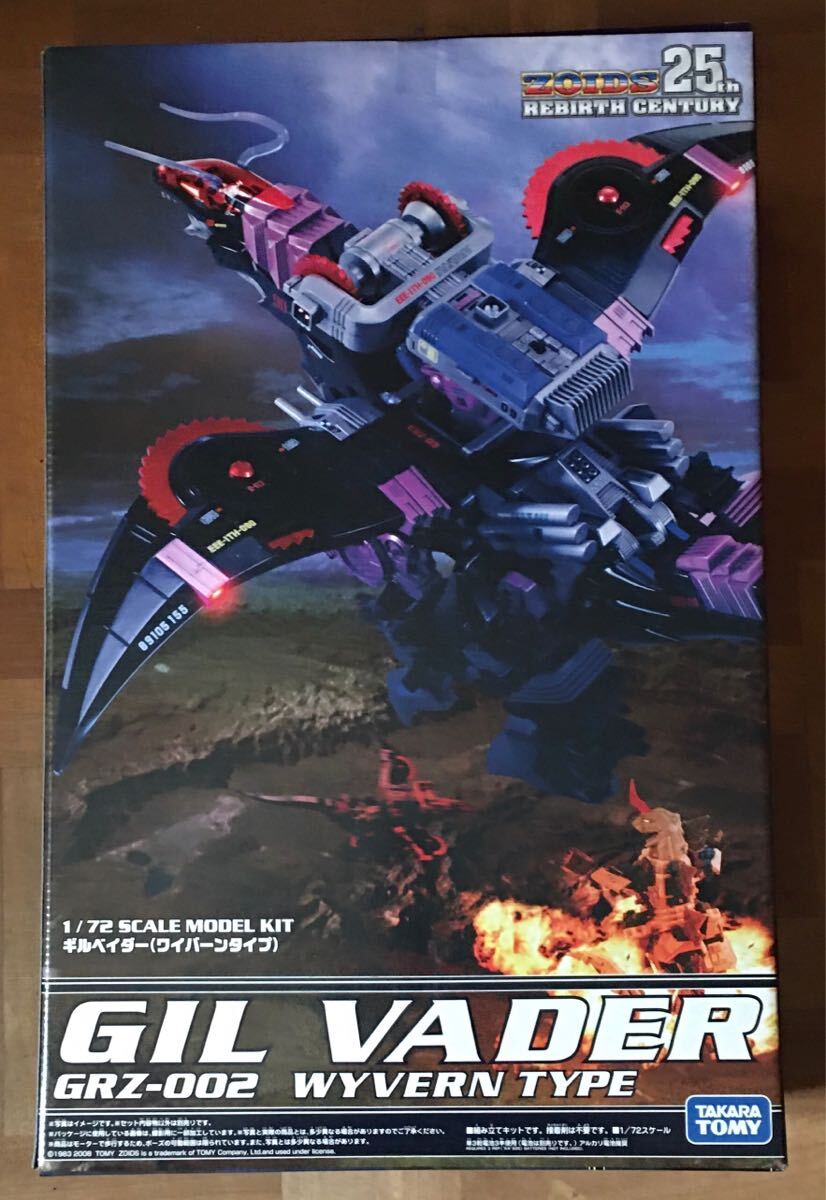  Zoids ZOIDSgiru Bay da-25th Rebirth Century unused goods Takara Tommy 