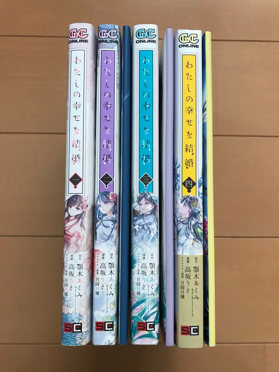 わたしの幸せな結婚　全巻セット 2.3.4巻 特装版　小冊子付 特典付　漫画