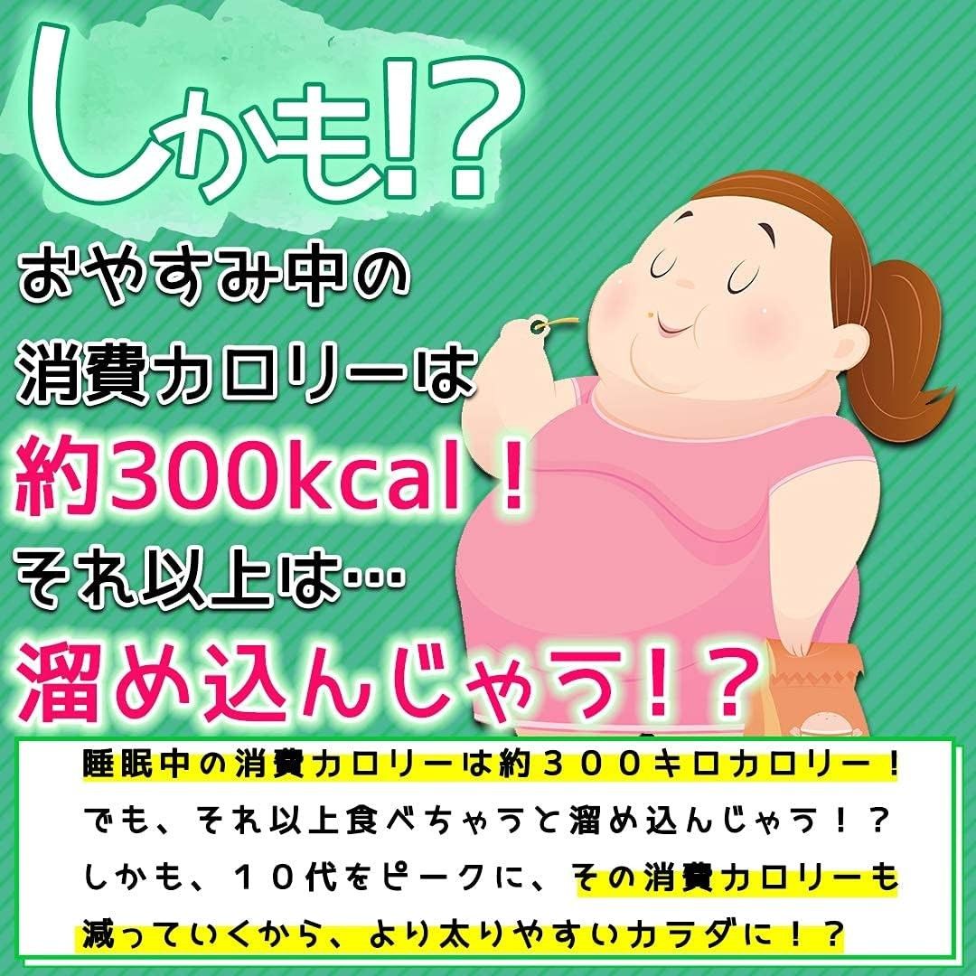 Celen 寝ている間のカロリー対策 なくさナイト ダイエットサプリ 90粒入り