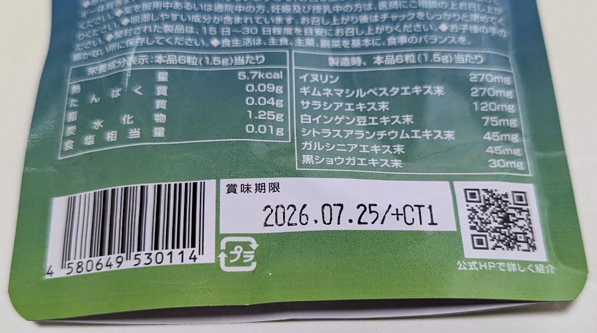 Celen 寝ている間のカロリー対策 なくさナイト ダイエットサプリ 90粒入り