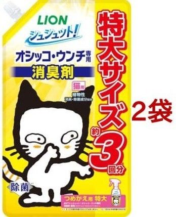 シュシュット オシッコ・ウンチ専用消臭＆除菌 猫用 つめかえ用特大720ml2袋