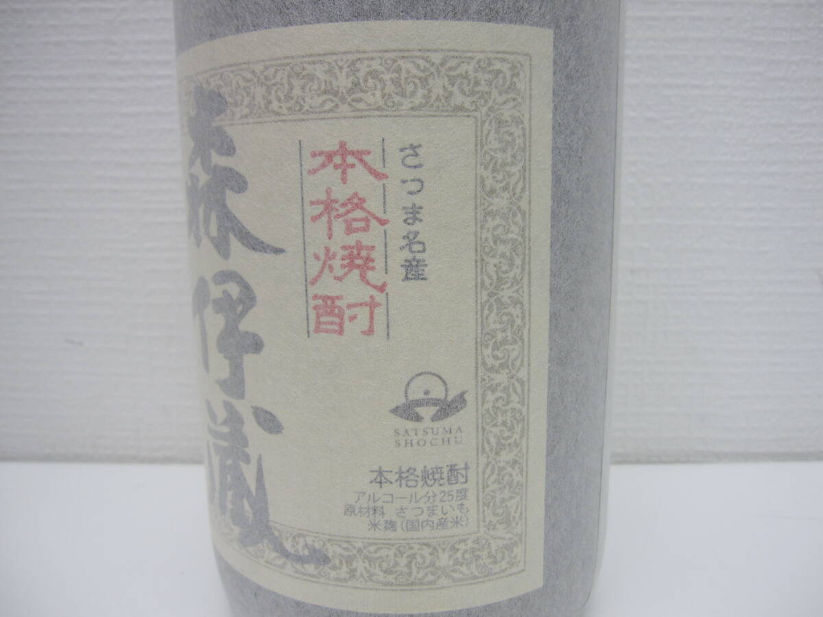 1999 酒祭 焼酎祭 森伊蔵 旧ラベル 1800ml 25度 未開栓 森伊蔵酒造 かめ壺焼酎 本格焼酎 芋焼酎 鹿児島 和紙破れ有_画像6