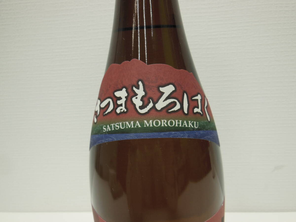 2076 酒祭 焼酎祭 さつま諸白 1800ml 25度 未開栓 鹿児島酒造 黒瀬杜氏伝承蔵 本格焼酎 芋焼酎 古酒_画像6