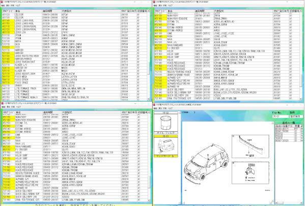 トヨタ◆ハイエース電子パーツカタログ導入手順書◆16/09発行　4型も！TRH200 KZH100　RZH100　KDH200_画像2