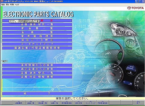 トヨタ◆ハイエース電子パーツカタログ導入手順書◆16/09発行　4型も！TRH200 KZH100　RZH100　KDH200_画像1