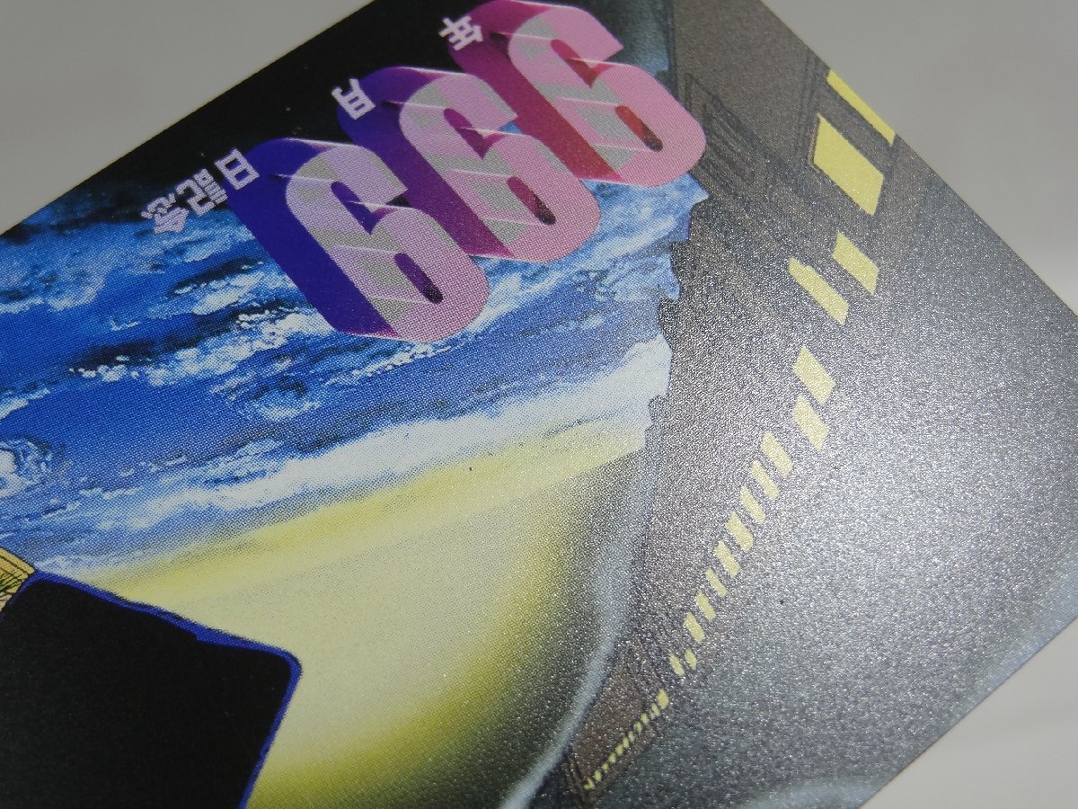 レアテレカ!! 未使用 テレカ 50度数×2枚 松本零士 銀河鉄道999 GALAXY EXPRESS 999 平成9年9月9日記念テレカ ets... ⑧☆P_画像5