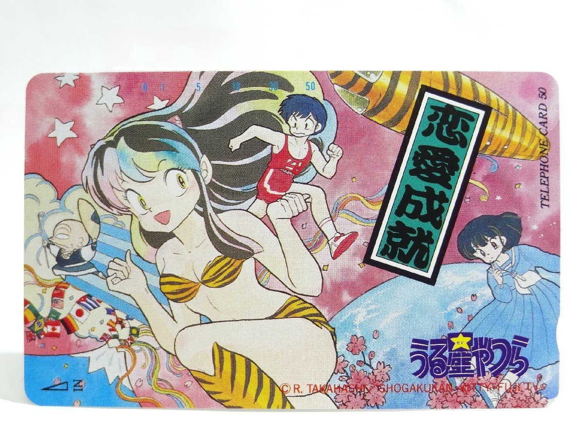  rare telephone card!! unused telephone card 50 frequency ×3 sheets height .. beautiful . Urusei Yatsura Maison Ikkoku Ranma 1/2 Shogakukan Inc. weekly Shonen Sunday Rumiko takahashi ⑩*P