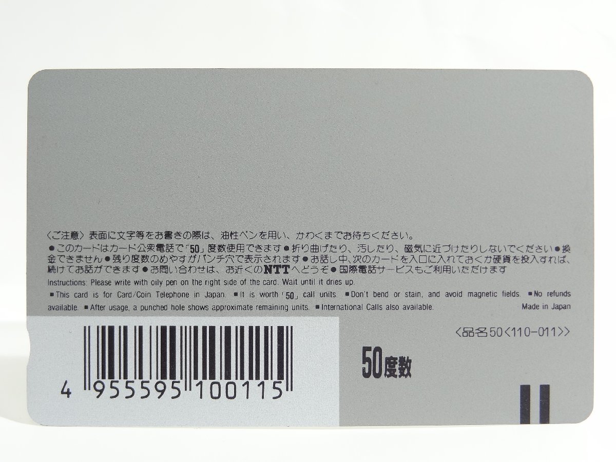 レアテレカ!! 未使用 テレカ 50度数×2枚 鳥山明 ドラゴンボール 集英社 週刊少年ジャンプ DRAGON BALL [53] ☆Pの画像3