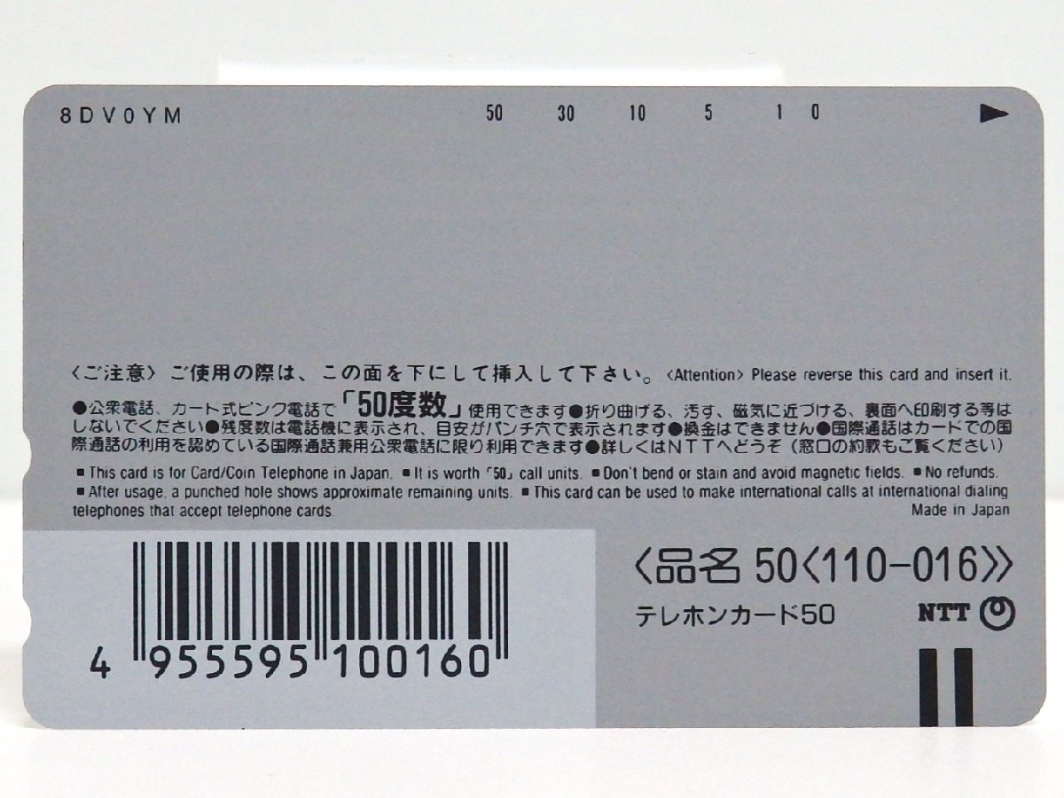 レアテレカ!! 未使用 テレカ 50度数×１枚 鈴木蘭々 直筆サイン入り C1000タケダ 歌手 女優 タレント○Pの画像3