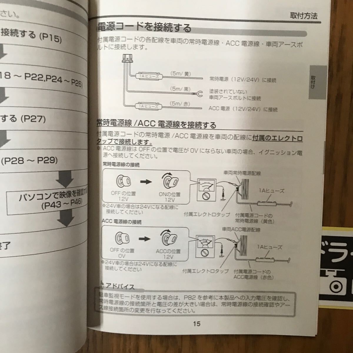 【1873】コムテック　DC-DR652 取説_画像5