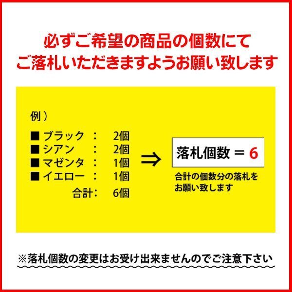 ICチップ付 互換インク ICC80Lシアン等 色選択可 ネコポス1梱包16個まで同梱可能の画像5