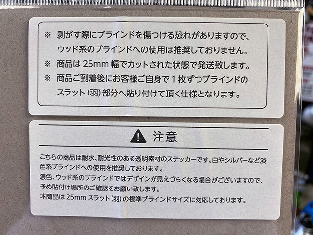 バンクシー　ストリートアート　オフィシャル　ブラインド専用ステッカー 25mmスラット（花束を投げる男/フラワーボム）_画像5