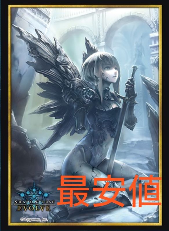 Shadowverse EVOLVE 公式スリーブ 封じられし熾天使