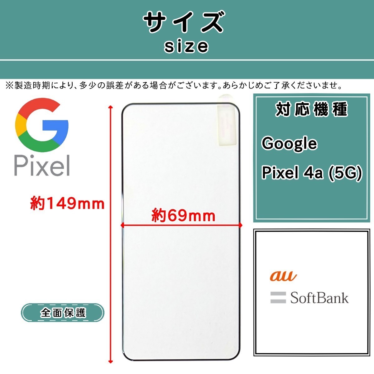 【新品】Google pixel 4a (5G) ガラスフィルム グーグル ピクセル _画像2