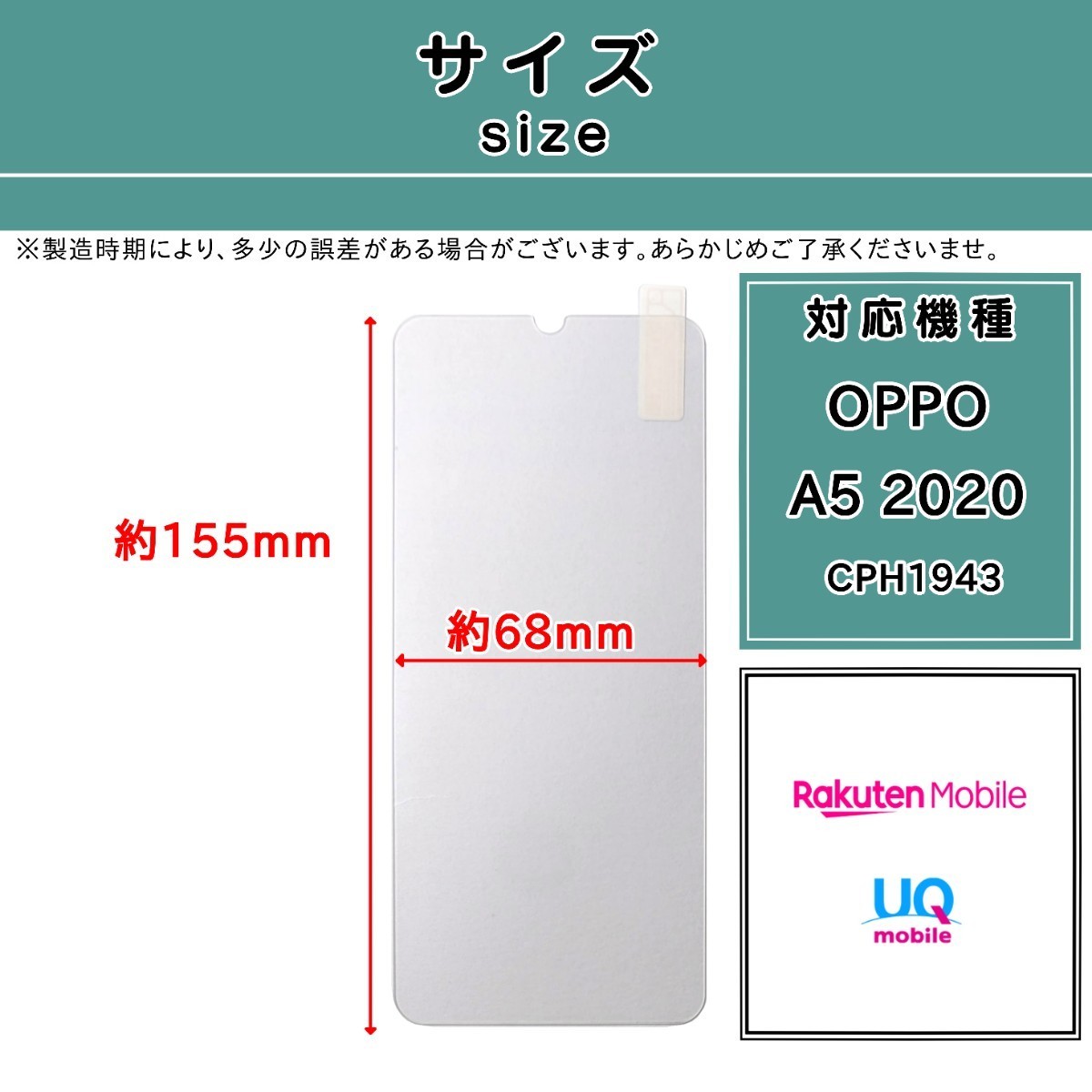 【新品】OPPO A5 2020 対応 ガラスフィルム オッポ CPH1943 _画像2