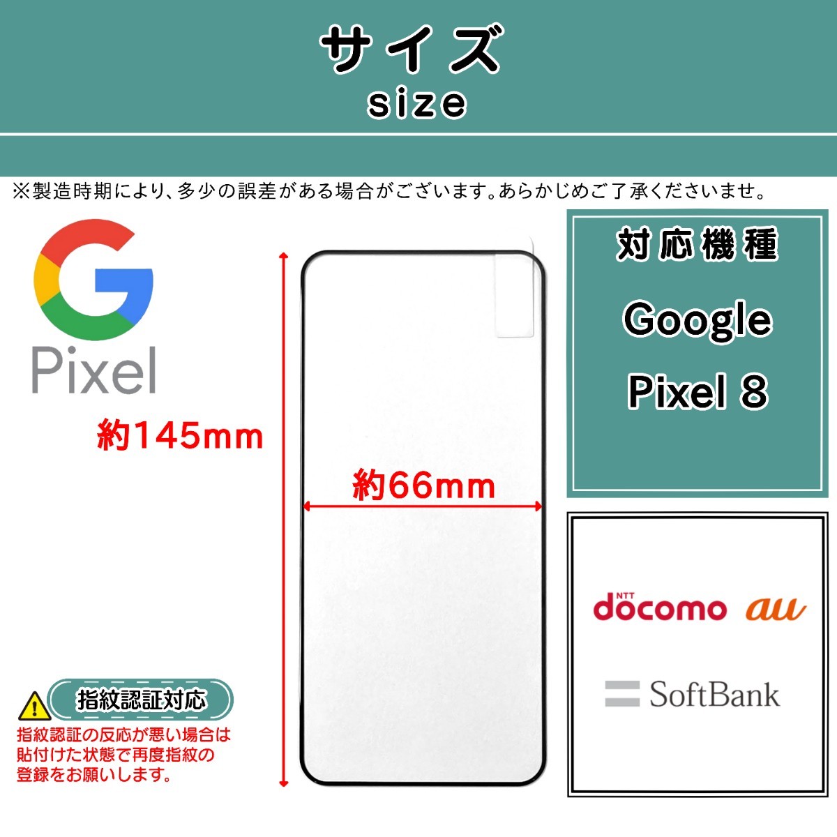 【新品】Google Pixel 8 ガラスフィルム グーグル ピクセルの画像2