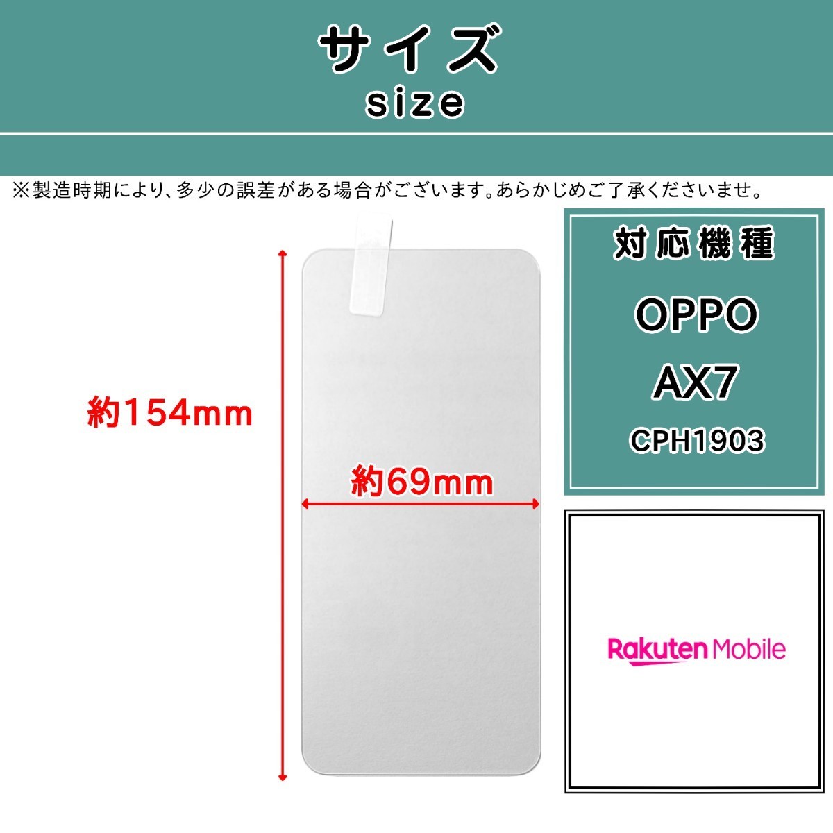 【新品】OPPO AX7 対応 ガラスフィルム (オッポ・エーエックス・セブン) 2.5D 0.3mm 9H _画像2