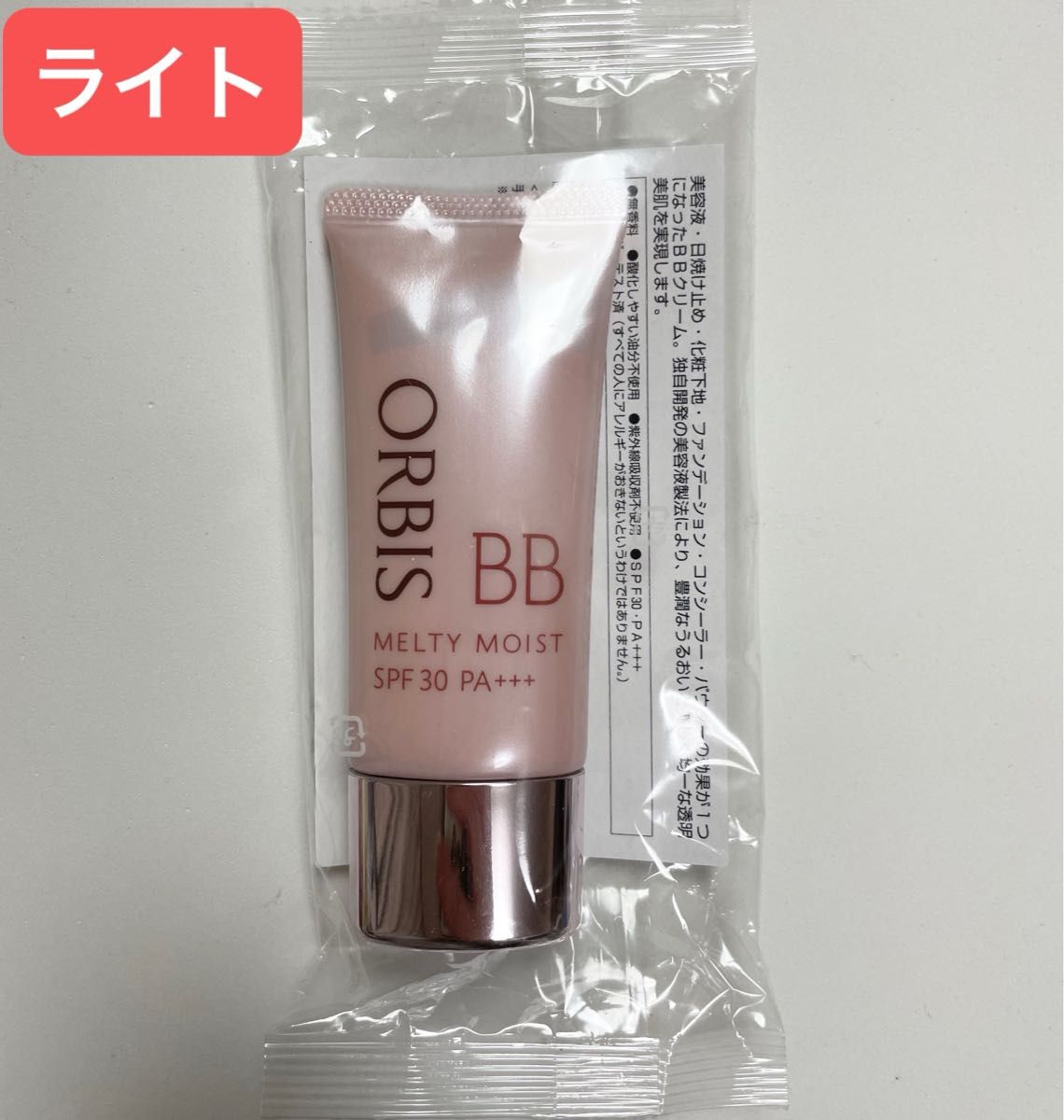 ORBIS  オルビス　メルティーモイスト　BB  ライト